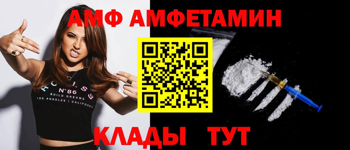 АМФ VHQ Углич