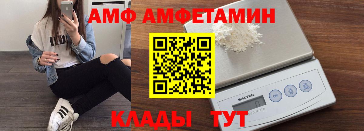 АМФ VHQ  Вход с VPN  АМФ  Углич 