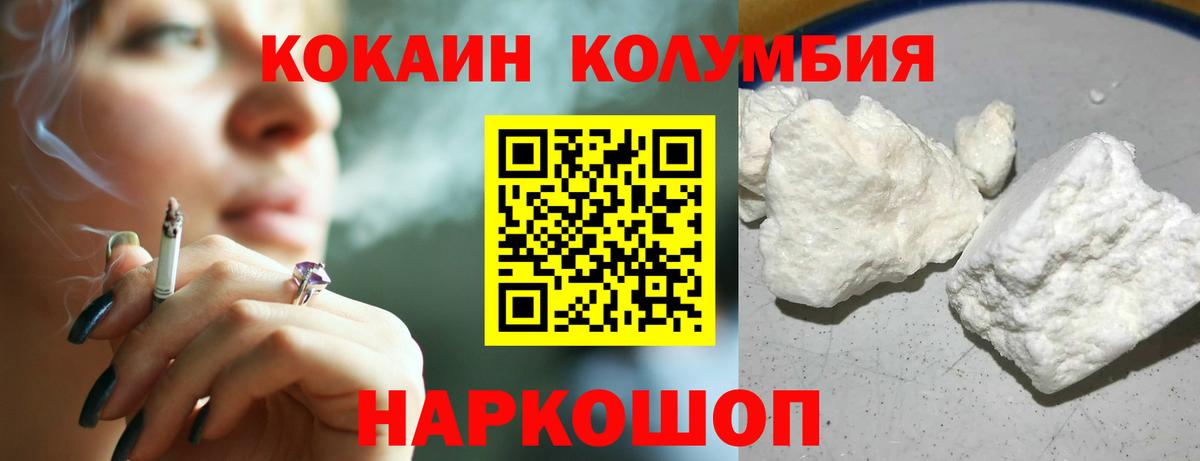 Углич  КОКАИН 97%  Вход с VPN 