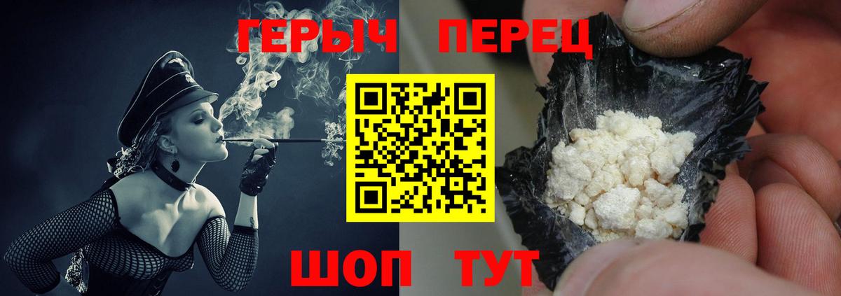 Углич  Героин афганец  Вход с VPN 