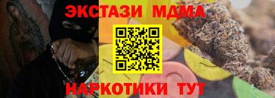 МДМА Ипатово