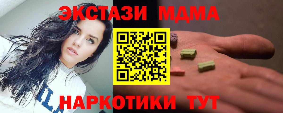 МДМА кристаллы Углич