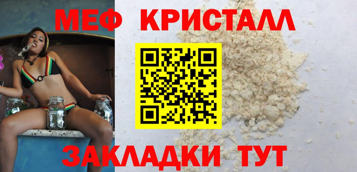 Углич  как найти закладки  Меф  МЕФ VHQ  Вход с VPN  Мефедрон VHQ 