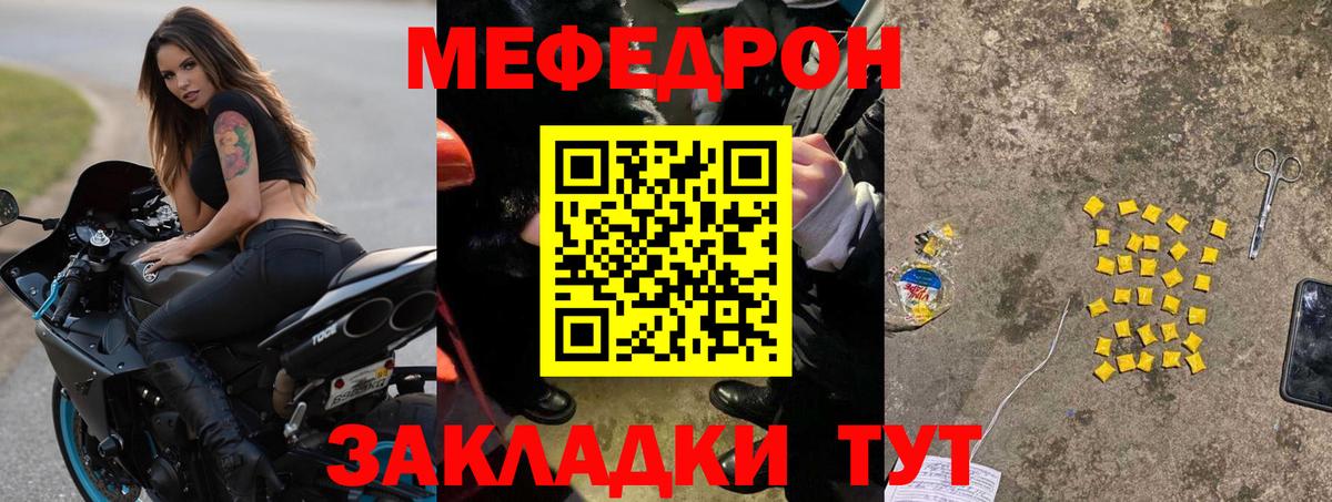 Мефедрон мука Углич