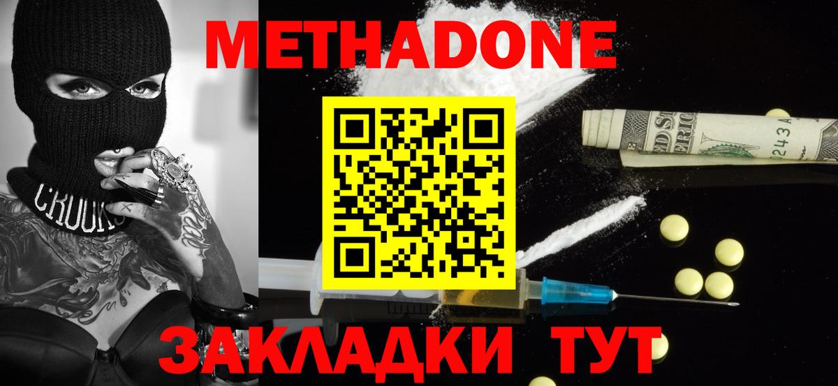 сайты даркнета официальный сайт  Метадон VHQ  Вход с VPN  МЕТАДОН белоснежный  Углич 