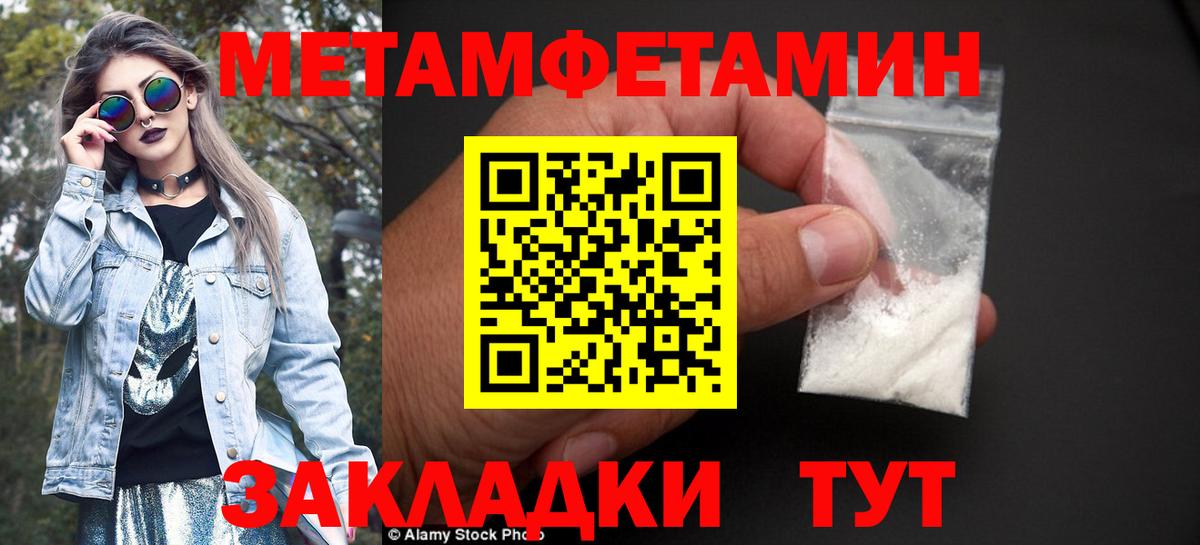 Метамфетамин винт Углич