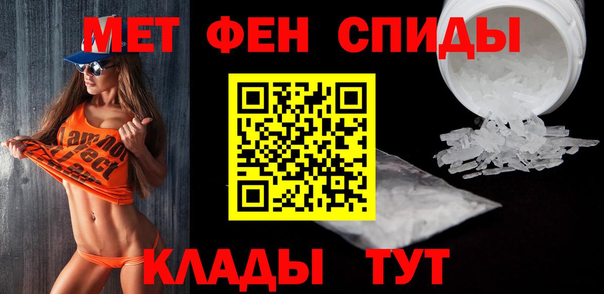 Углич  Первитин кристалл  МЕТАМФЕТАМИН  Вход с VPN 