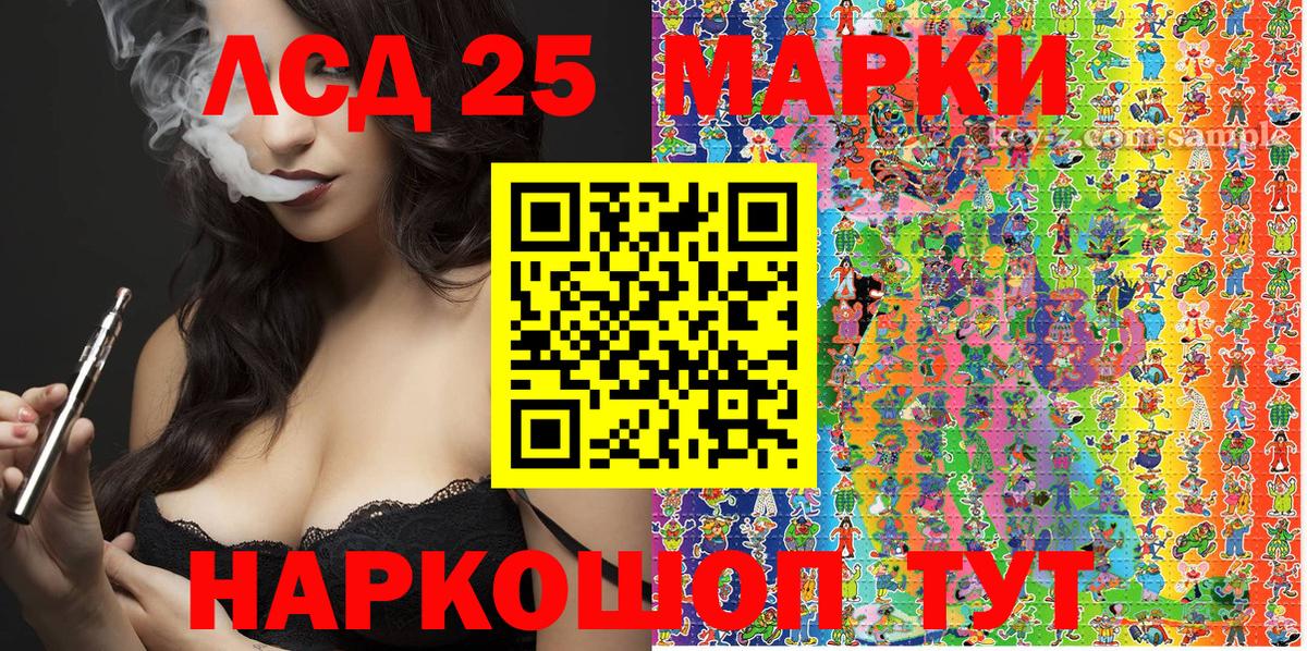 Марки 25I-NBOMe 1,8мг Углич
