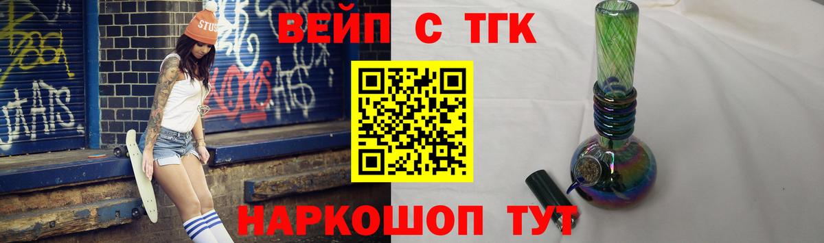 ТГК THC oil Углич