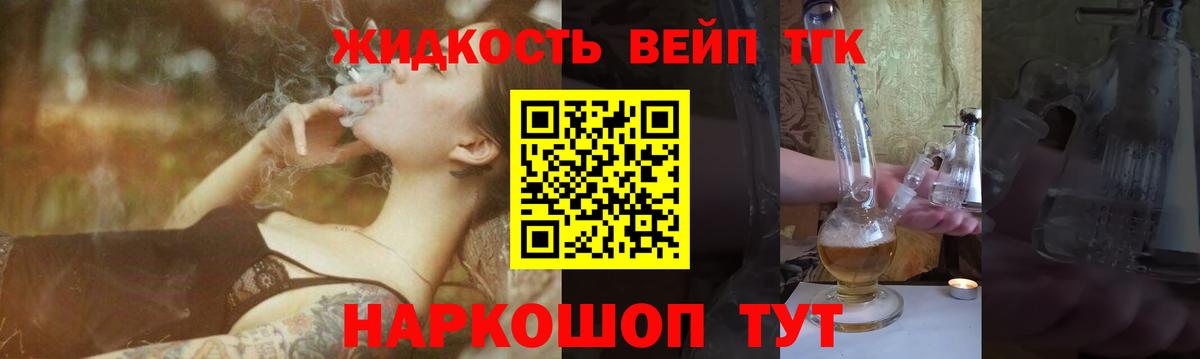 Углич  ТГК концентрат  Вход с VPN 