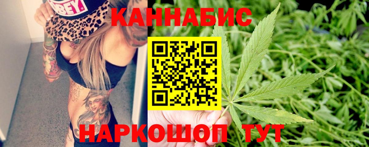 Конопля конопля  Вход с VPN  Углич  МАРИХУАНА Ganja  Бошки марихуана White Widow 
