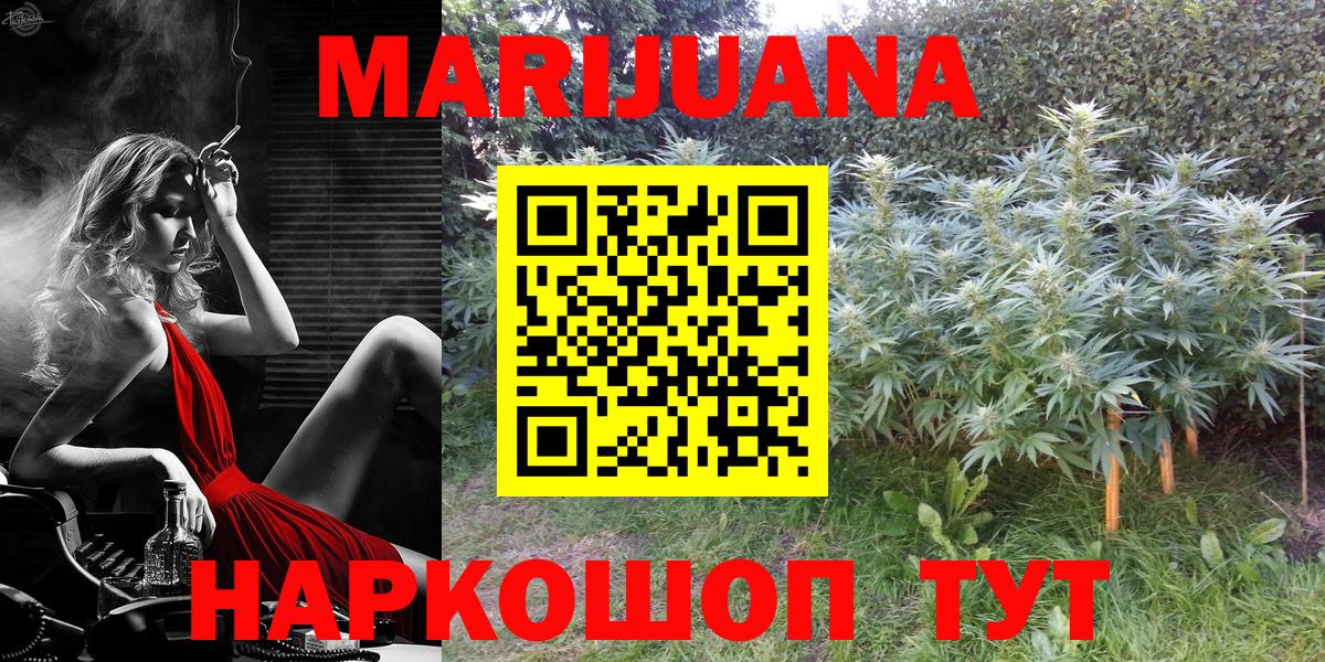 Канабис Bruce Banner Углич